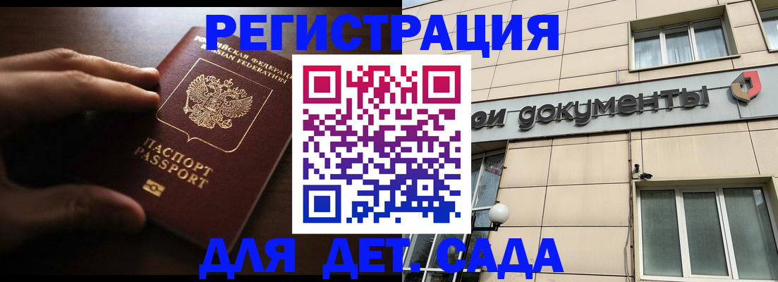 миграционный учет в Алуште