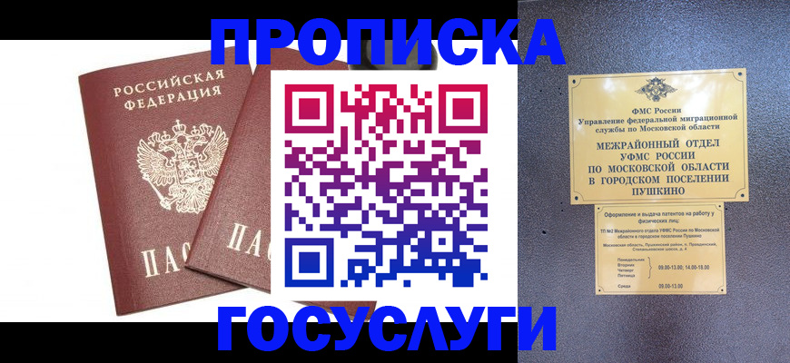 регистрация для дет. сада в Алуште