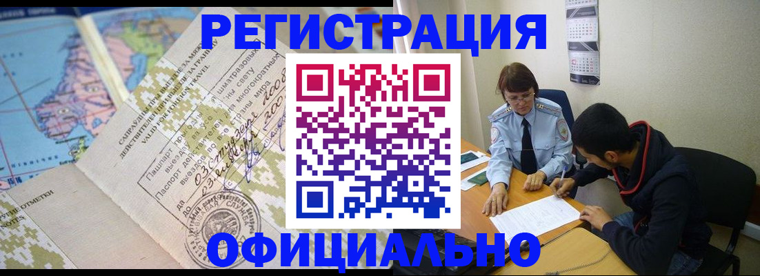 временная регистрация адрес в Алуште